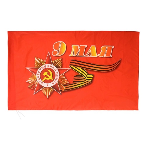 Флаг 9 Мая 90*145 см Basir ткань, цвет красный, карман под древко "Дава"