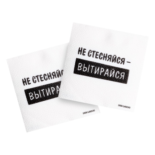Салфетки бумажные цветные 24*24см 20шт/упак 1сл. Не стесняйся-вытирайся  "Дава"
