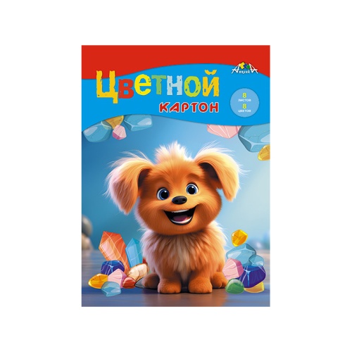 Картон цветной А3  8л/ 8цв Милый щенок С0164-08 "Дава"