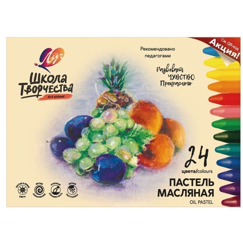 Пастель масляная 24 цв. Луч Школа творчества 31С 1973-08 "Дава"