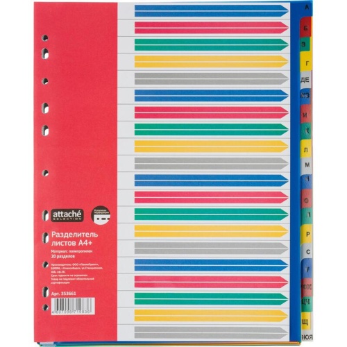 Разделитель пластиковый алфавитный А-Я Attache Selection 353661 "Дава"