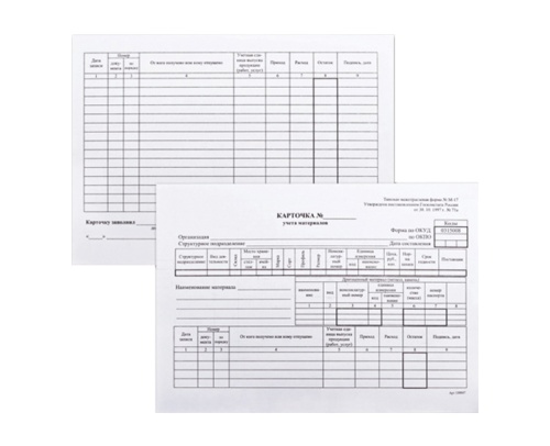 Бланк Карточка складского учета материалов А5 (форма М-17) 50 экз., в пленке т/у "Дава"