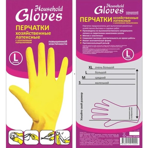 Перчатки латексные ЭКОНОМ хлопковое напыление желтый р-р L 771711 "Дава"