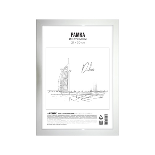 Фоторамка 21*30 deVENTE пластик, белая, стекло 9027115 "Дава"