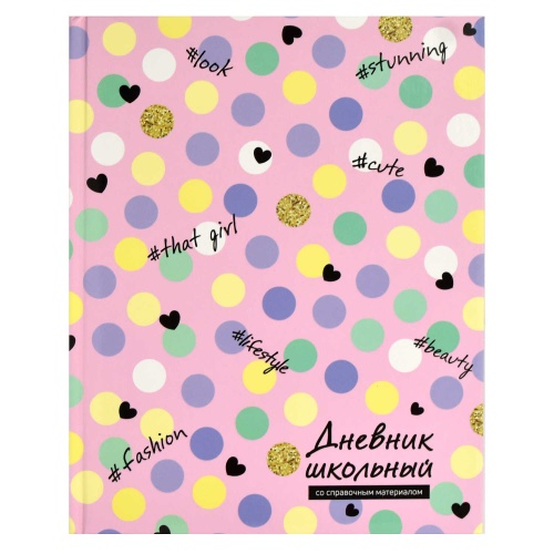 Дневник 1-11 кл. Нежное конфетти 66607 "Дава"