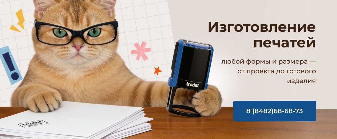 trodat