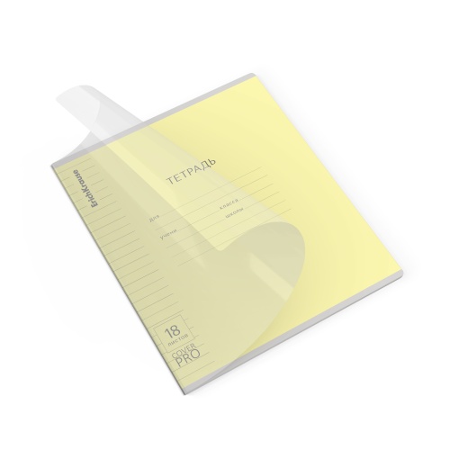 Тетрадь 18л/лин. ErichKrause® Классика CoverPrо® желтая, пластиковая обложка 65694 "Дава"