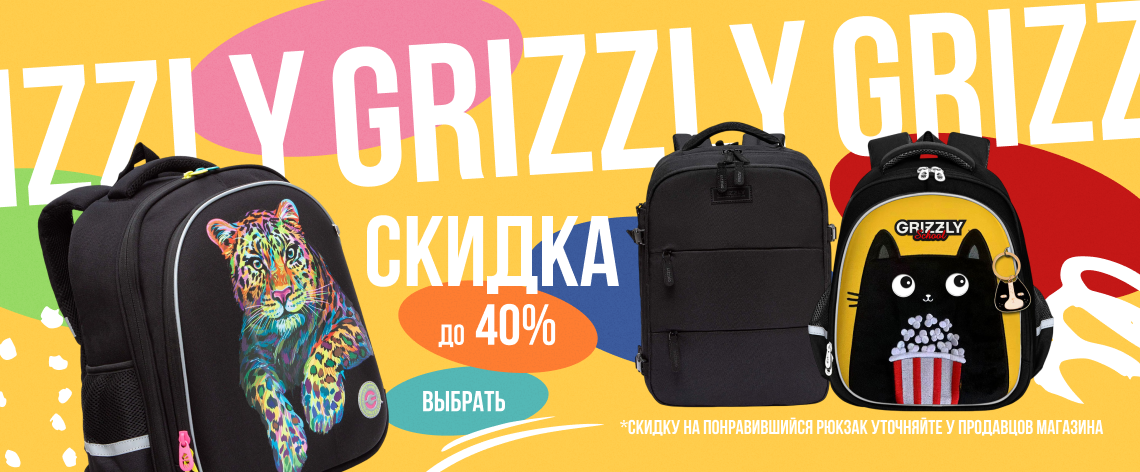 Grizzly
