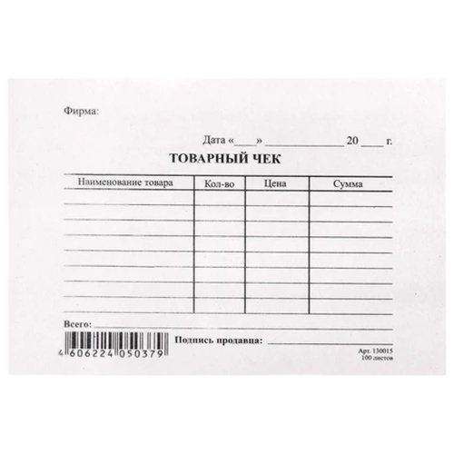 Бланк Товарный чек А6 газет. 100л/упак 130015,161210 "Дава"