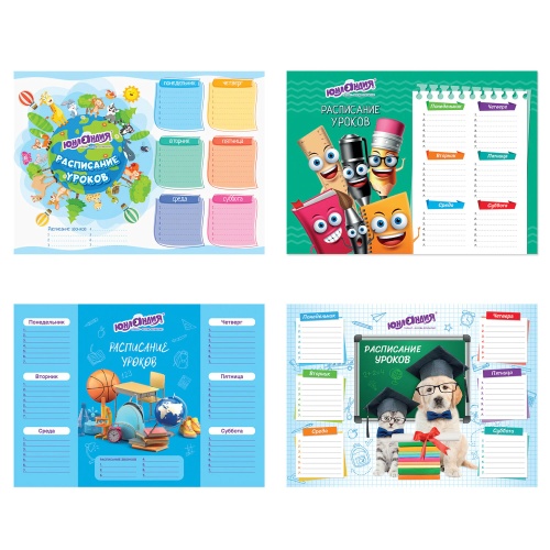 Расписание уроков А4 Школьный мир 111654 "Дава"