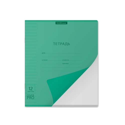 Тетрадь 12л/лин. Классика CoverPrо Vivid бирюзовый,с пластиковой обложкой 56441 "Дава"