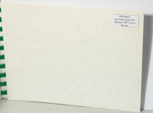 Обложки для переплета А3 картон (кожа) белые 230г/м2 "Дава"