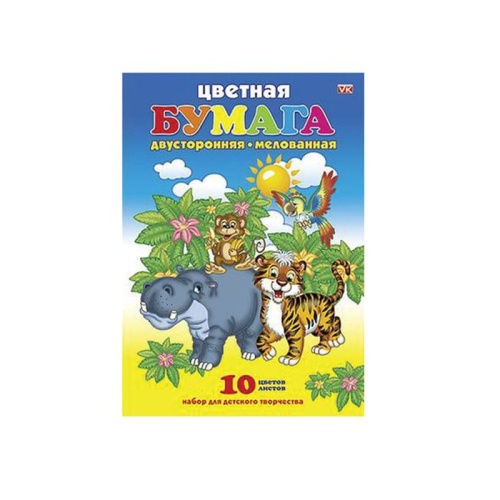 Цветная бумага А4 10л/ 10 цветов скоба 2-сторонняя мелованная "Джунгли" 10Бц4м_01953 "Дава"