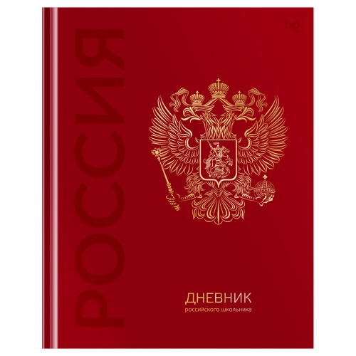 Дневник 1-11кл. BG Российского школьника Д5т48_лг_тф 08371 "Дава"