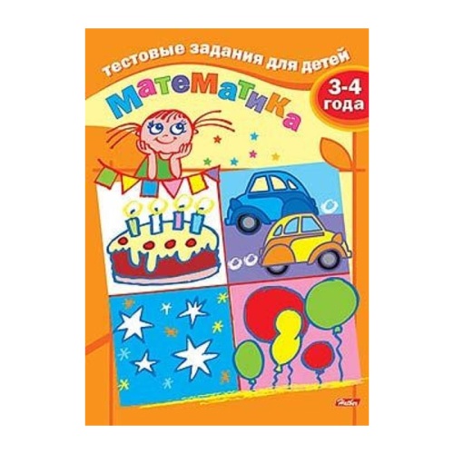 Книжка Тестовые задания. Математика 3-4 года 8Кц5_04939 "Дава"