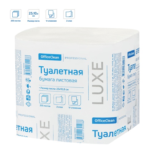Бумага туалетная  1пачка 2слоя OfficeClean (T3)(V-сл), белая 250л/упак 10,8х23 300442 "Дава"