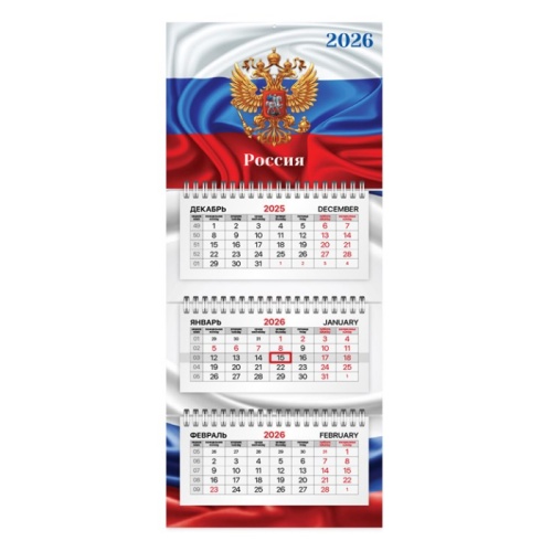 Календарь 2026 мини-трио Символика 116835 "Дава"