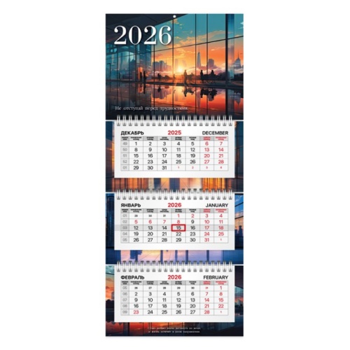 Календарь 2026 мини-трио Мегаполис 116834 "Дава"