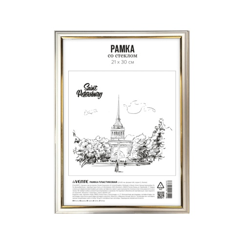 Фоторамка 21*30 deVENTE пластик, белая, стекло 9027100 "Дава"