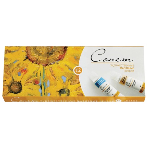 Краска масляная художеств. Сонет НАБОР 12 цветов по 10мл в тубах Невская Палитра 2641099 "Дава"