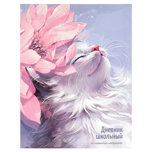 Дневник 1-11 кл. Кот и цветок 73081 "Дава"