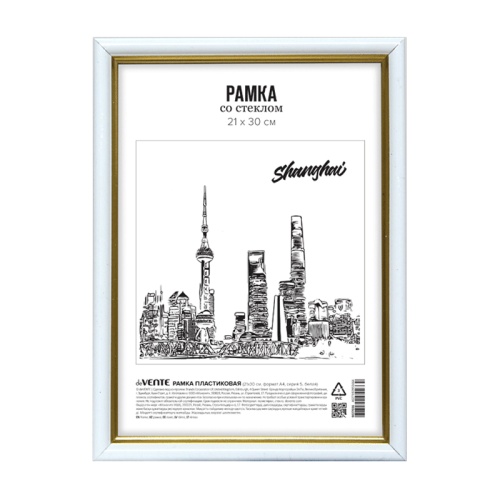 Фоторамка 21*30 deVENTE пластик белая с золотом 9027036 "Дава"