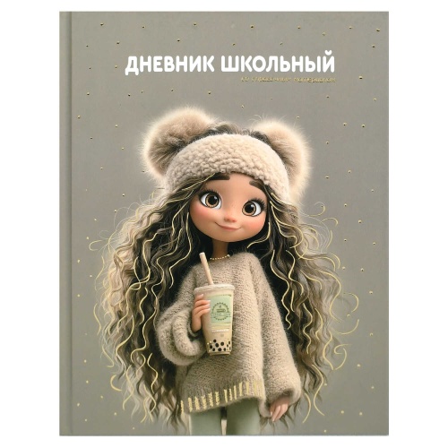 Дневник 1-11 кл. Девчонка с бабл-ти 72752 "Дава"