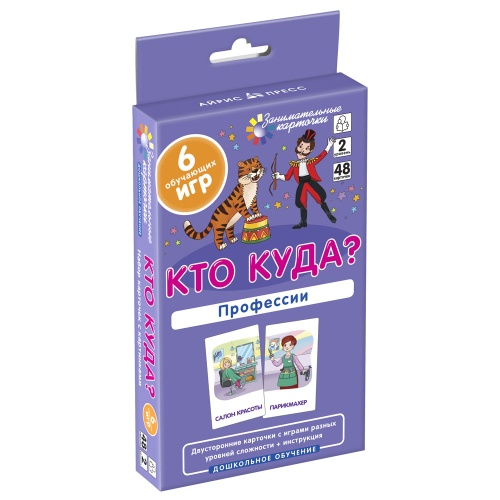 Развивающие карточки IQ Кто куда? Профессии. 48шт. Развиваем память и логическое мышление. 27528 "Дава"