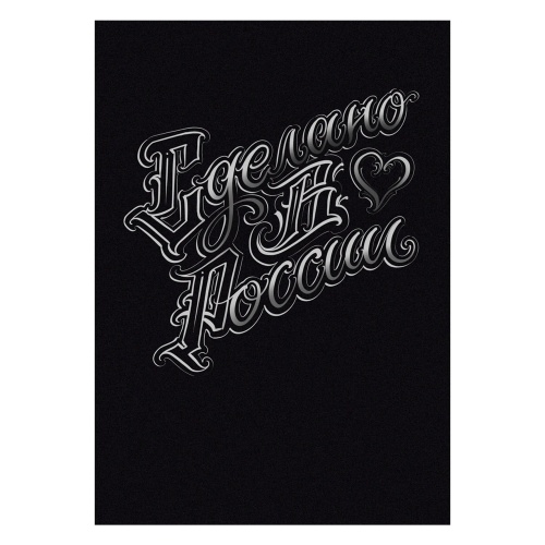 Тетрадь 200л/А4 твердая обложка Сделано в России КЗФ42004148 "Дава"