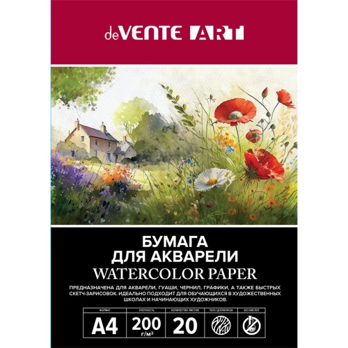 Папка для акварели А4/20л deVENTE ART 200г/м2 2131500  "Дава"
