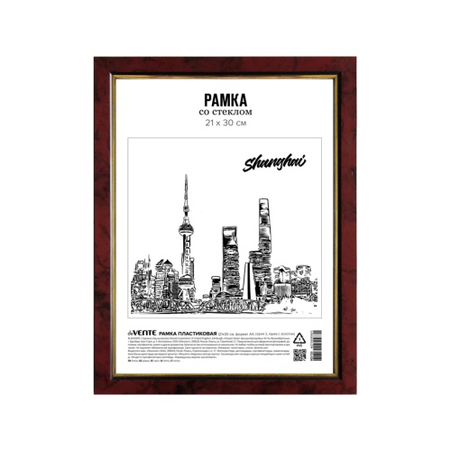 Фоторамка 21*30 deVENTE пластик, под яшму с золотом, стекло 9027203     "Дава"