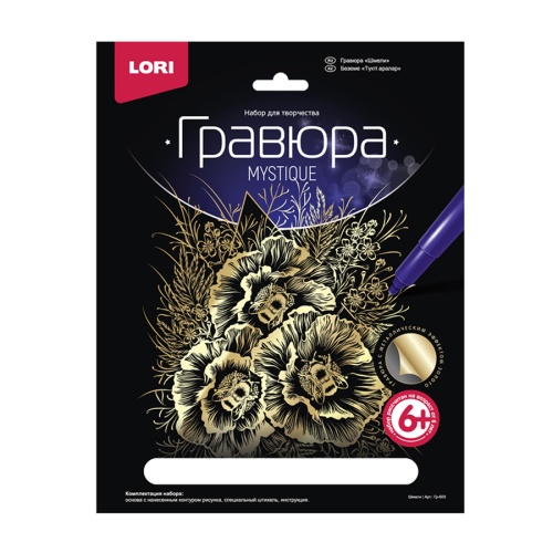 Набор для творчества LORI Гравюра Шмели Гр-605 "Дава"
