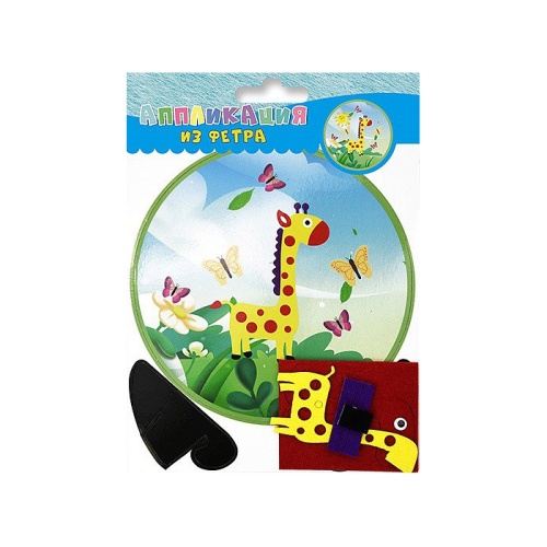 Набор для творчества Аппликация из фетра Жирафик С2859-15 "Дава"