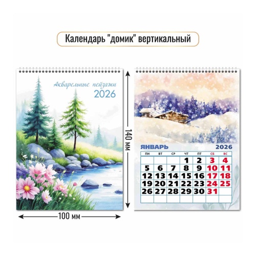 Календарь 2026 домик вертикальный Природа 9544 "Дава"