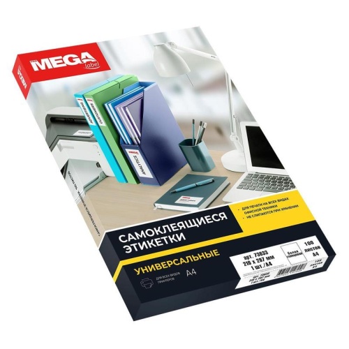 Бумага самоклеящаяся Promega label А4 белая глянцевая 73633 "Дава"