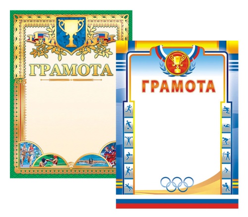 Грамота Спортивная тонкая "Дава"