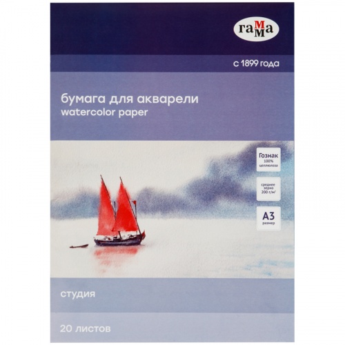 Папка для акварели А3/20л Гамма Студия 200г/м2 среднее зерно 30C03F720W "Дава"