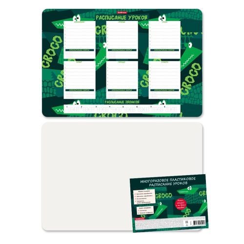 Расписание уроков А3 ErichKrause® Real Croco пластиковое 56000 "Дава"