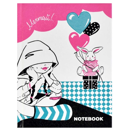 Записная книжка А6 Феникс+ Мечтай 48л. 61553 "Дава"