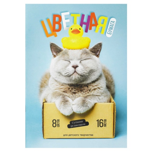 Цветная бумага А4 10л/ 8цв Феникс+ Кот с уткой ,газета,двусторонняя 73168 "Дава"