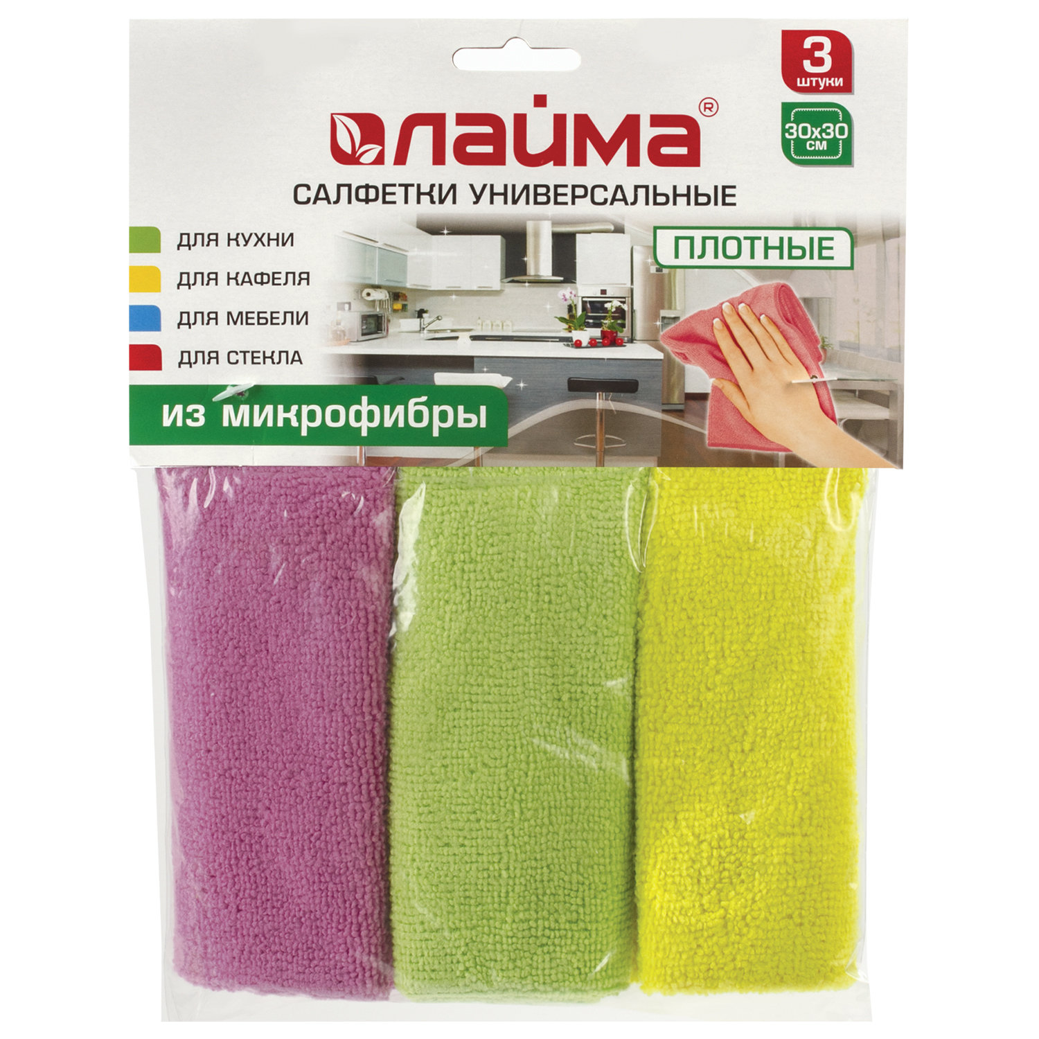 Салфетка универсальная микрофибра 30*30см LAIMA 3шт/упак 601245 "Дава"