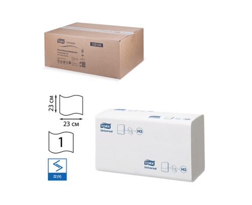 Полотенце бумажное 20шт/упак 1слой Tellus(Tork) Universal (H3)(V) белые 250л-23*23см 120108 "Дава"