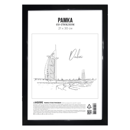 Фоторамка 21*30 deVENTE пластик черная 9027116 "Дава"