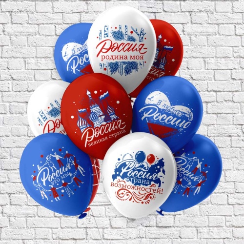 Шарики надувные 12" 30см Россия - родина моя! Ч54122 "Дава"