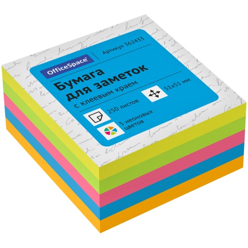 Блок самоклеящийся  51*51мм OfficeSpace 250л/5цв неон 362433 "Дава"
