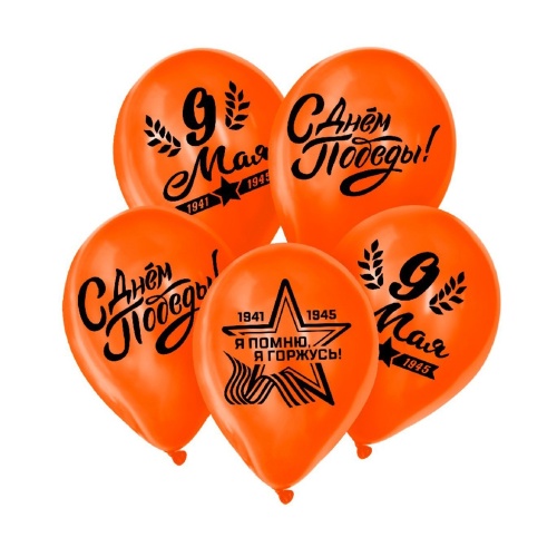 Шарики надувные 12" 30см 9 МАЯ День победы! 4762357 "Дава"