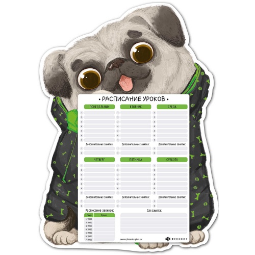 Расписание уроков А3 Бульдог 70096 "Дава"