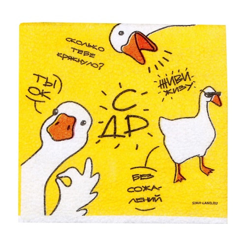 Салфетки бумажные цветные 24*24см 20шт/упак 1сл. Гуси 9684267 "Дава"