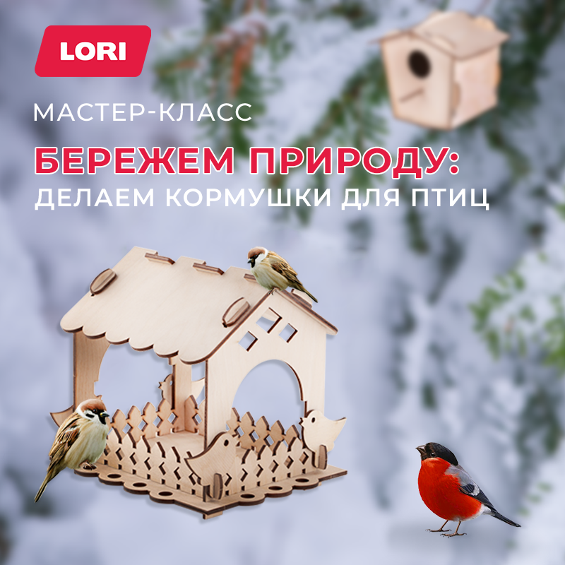 #11 МАСТЕР-КЛАСС