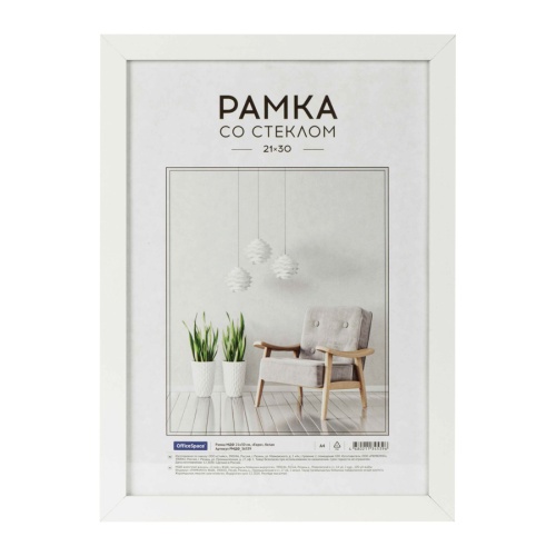Фоторамка 21*30см OfficeSpace МДФ Expo белая РМДФ_36539 "Дава"